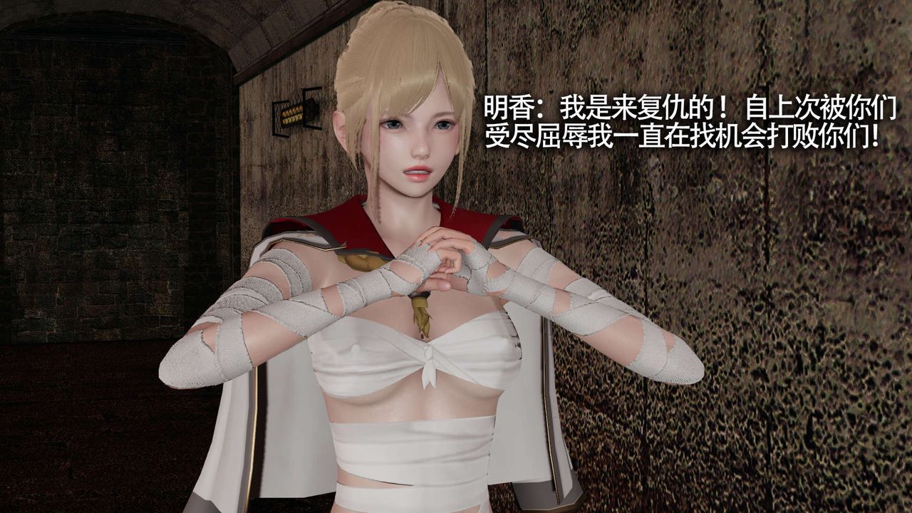 [3D]魔导世界第13話