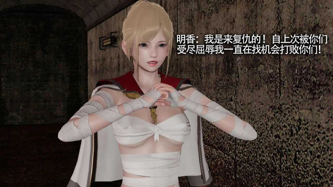 [3D]魔导世界-第13話 - 图片 7