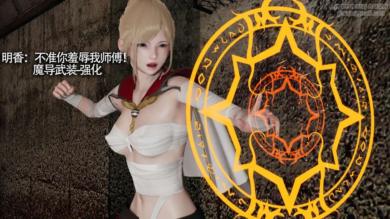 [3D]魔导世界-第13話 - 图片 12