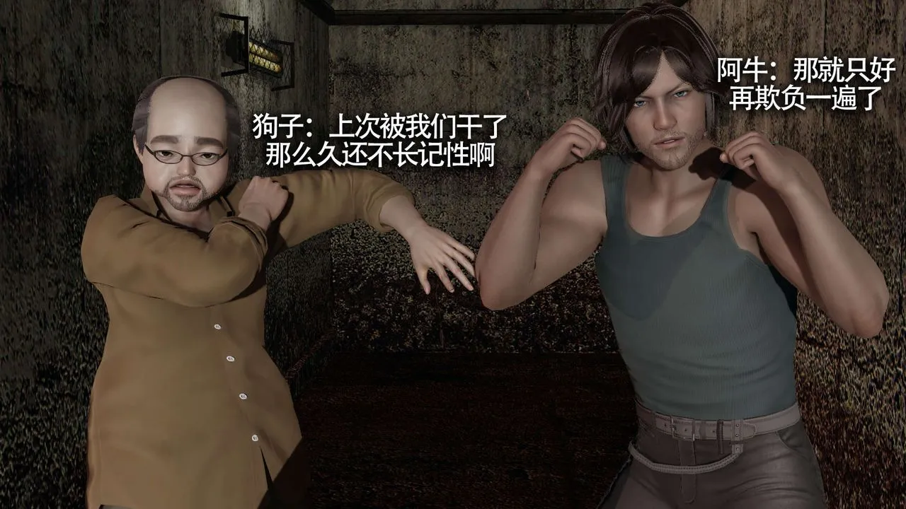 [3D]魔导世界-第13話 - 图片 13