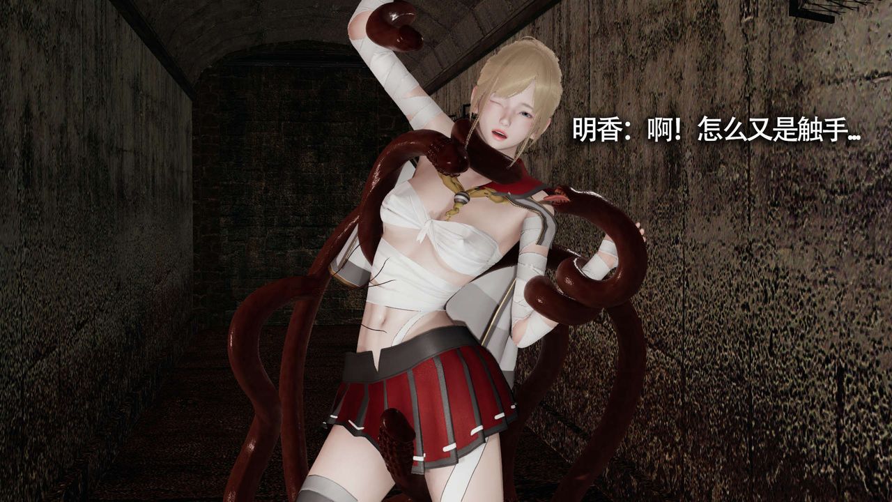 [3D]魔导世界第13話