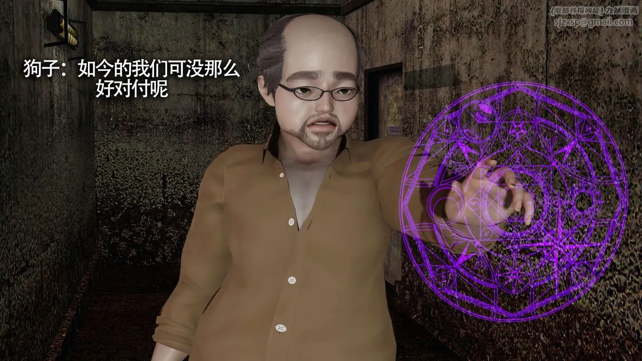 [3D]魔导世界-第13話 - 图片 14