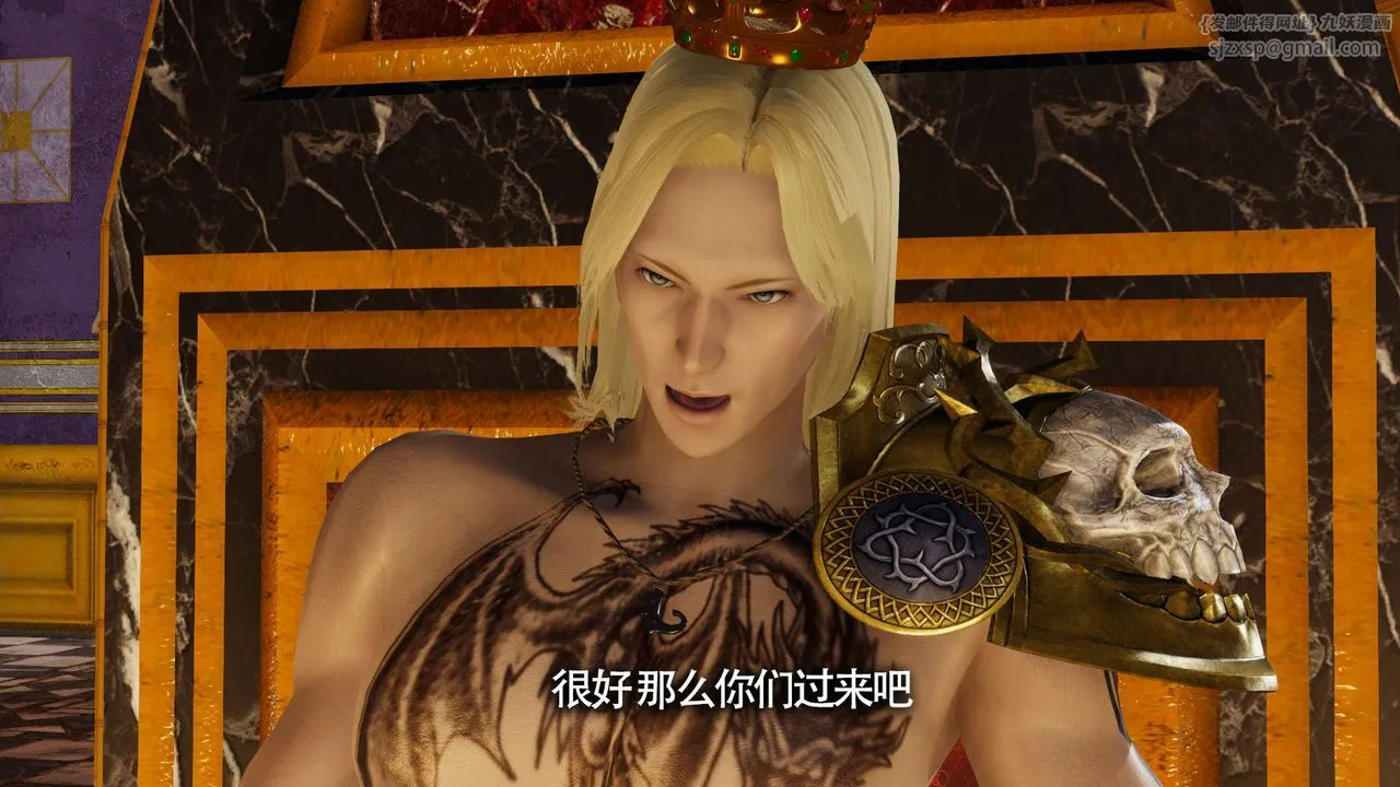 [3D]魔导世界-第13話 - 图片 36