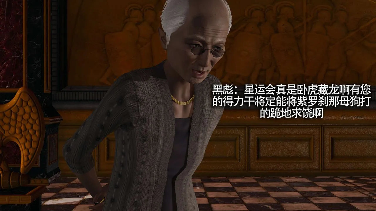 [3D]魔导世界-第13話 - 图片 44