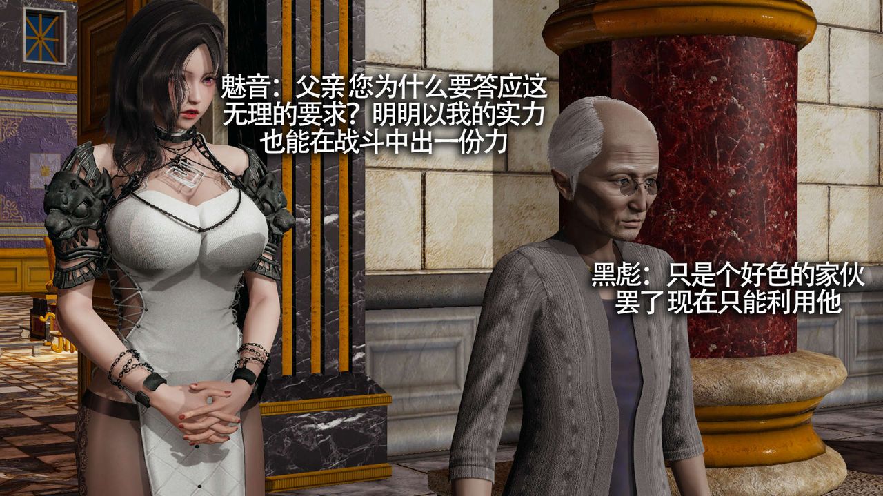 [3D]魔导世界第13話