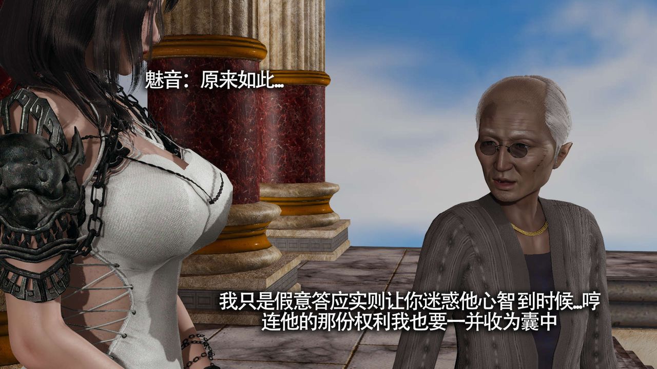 [3D]魔导世界第13話