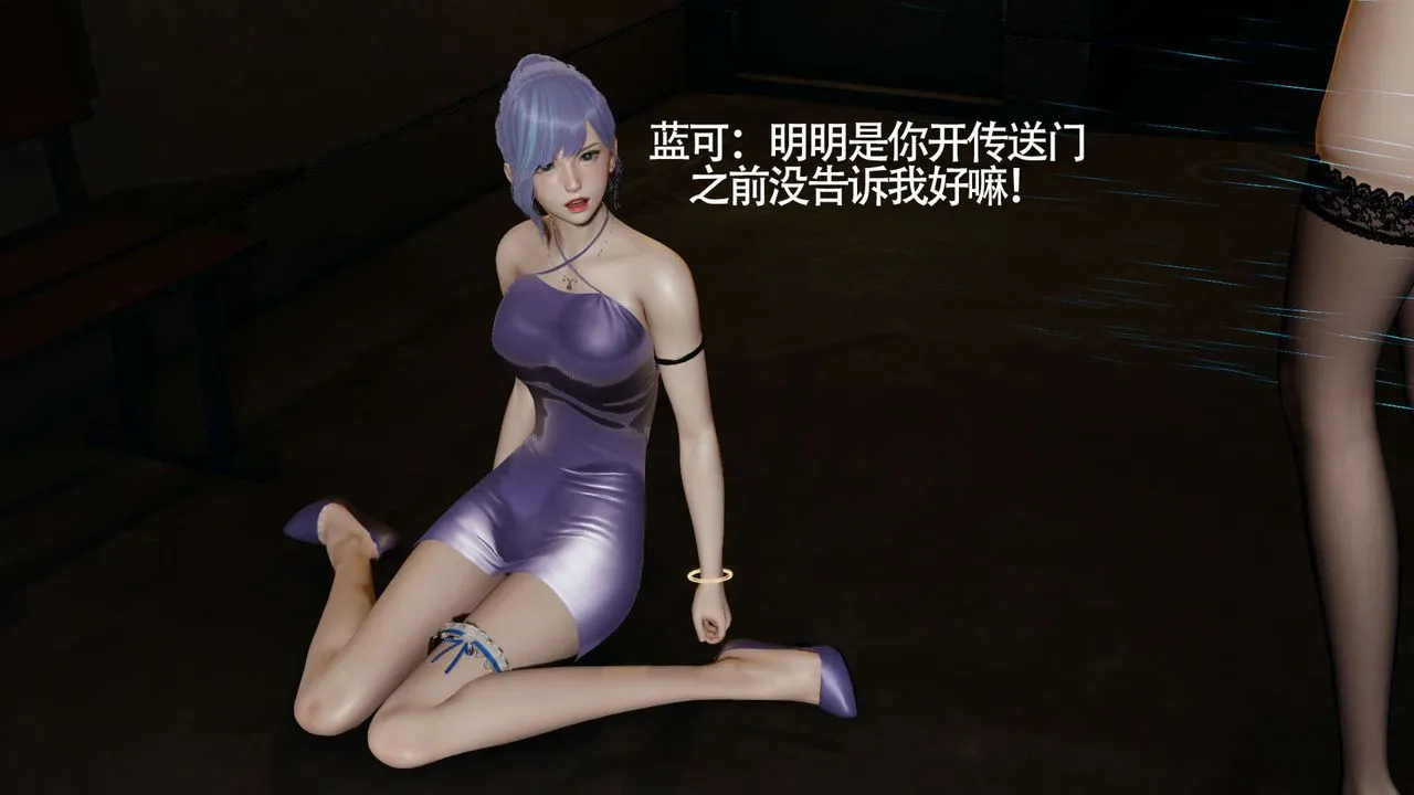 [3D]魔导世界-第13話 - 图片 52