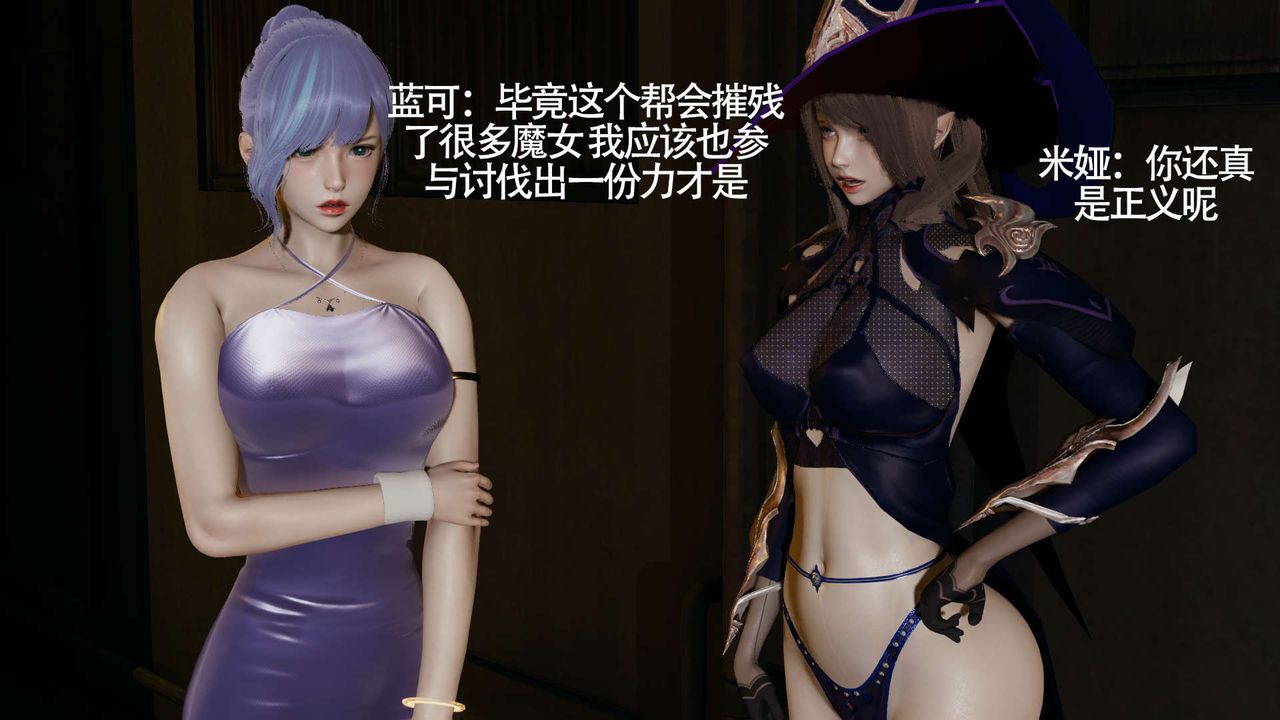 [3D]魔导世界第13話