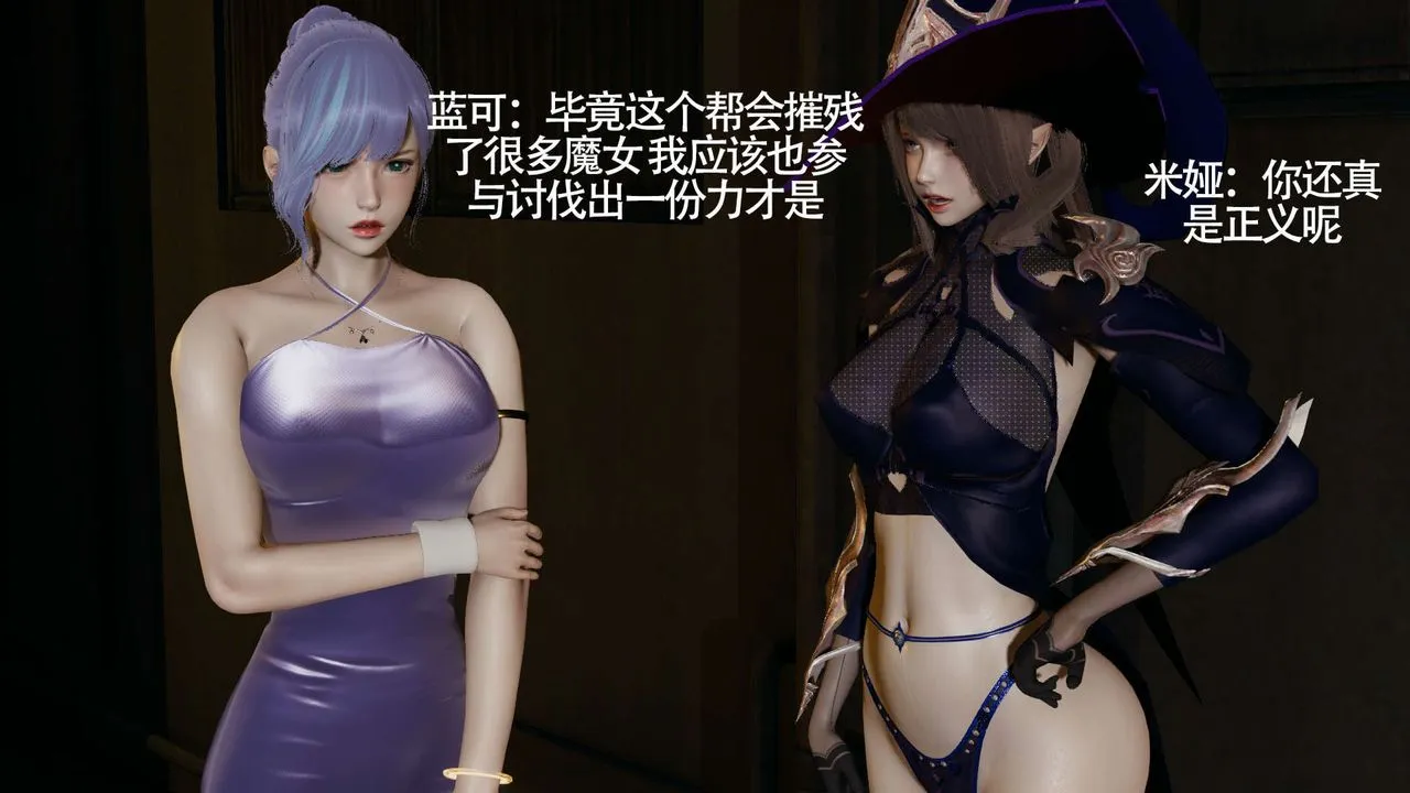 [3D]魔导世界-第13話 - 图片 56