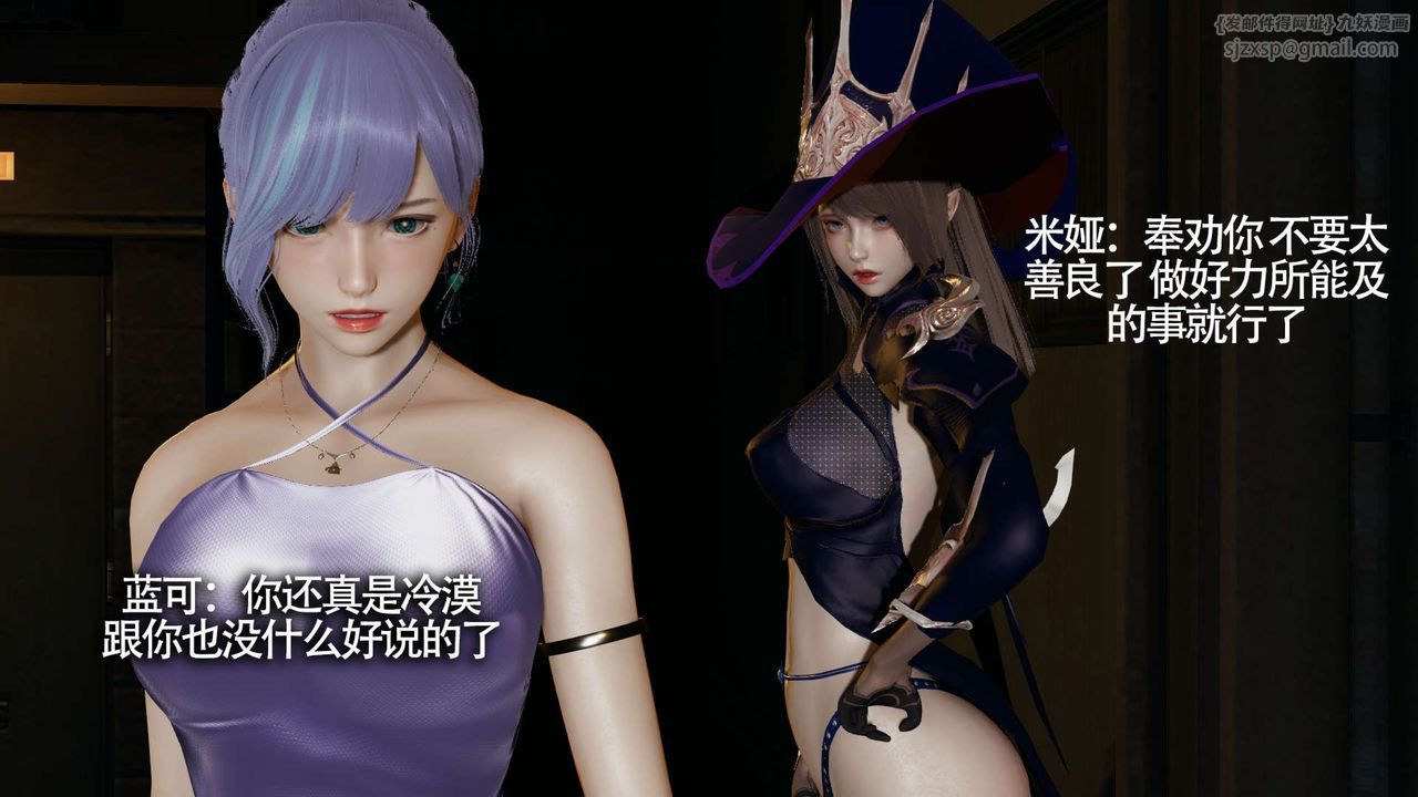 [3D]魔导世界第13話