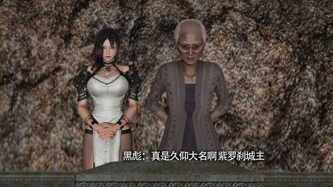 [3D]魔导世界-第13話 - 图片 78