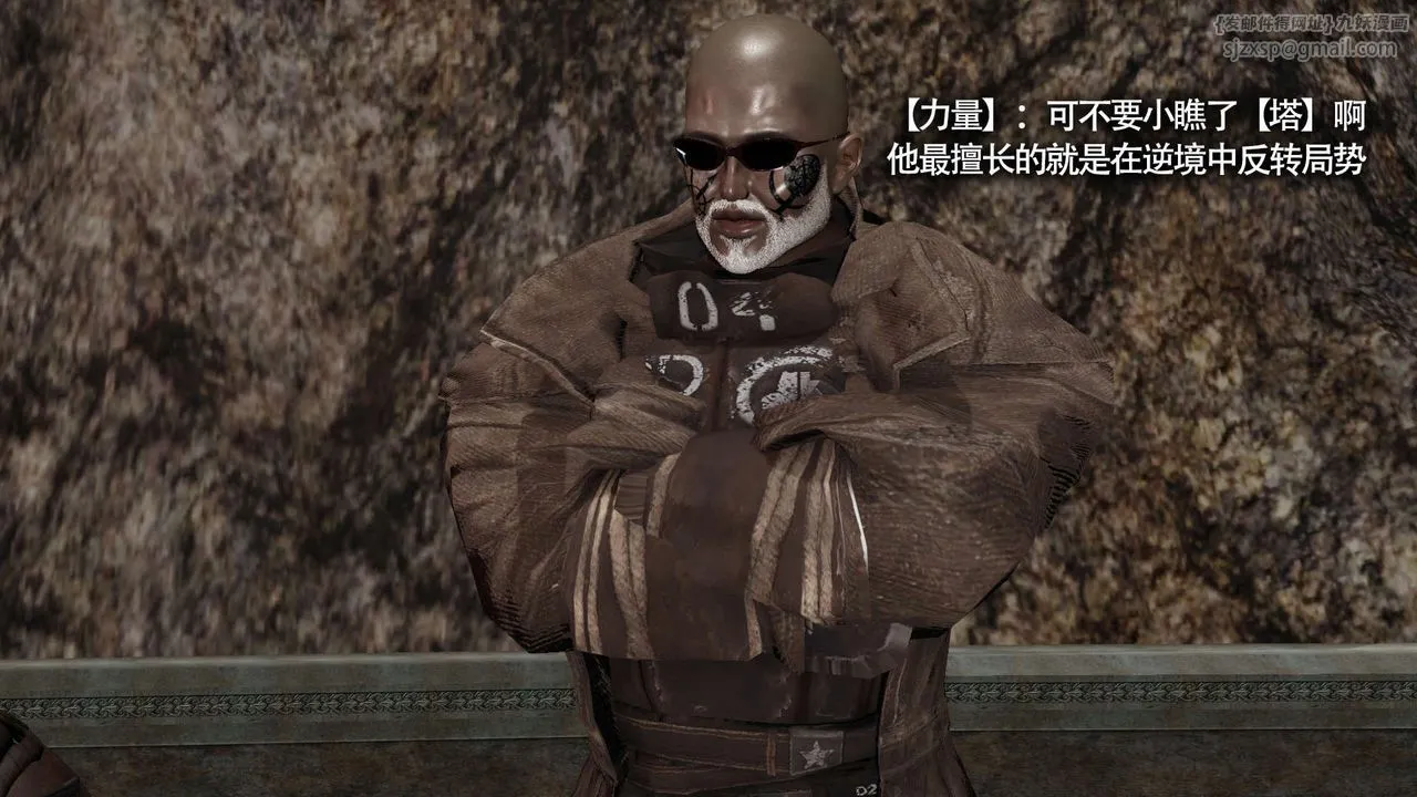 [3D]魔导世界-第13話 - 图片 103