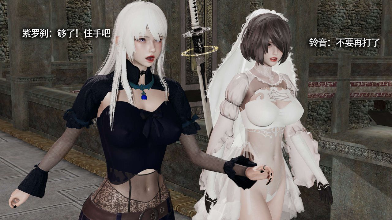 [3D]魔导世界第14話