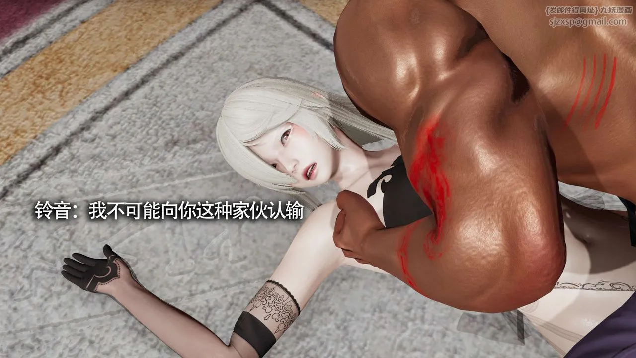 [3D]魔导世界-第14話 - 图片 21
