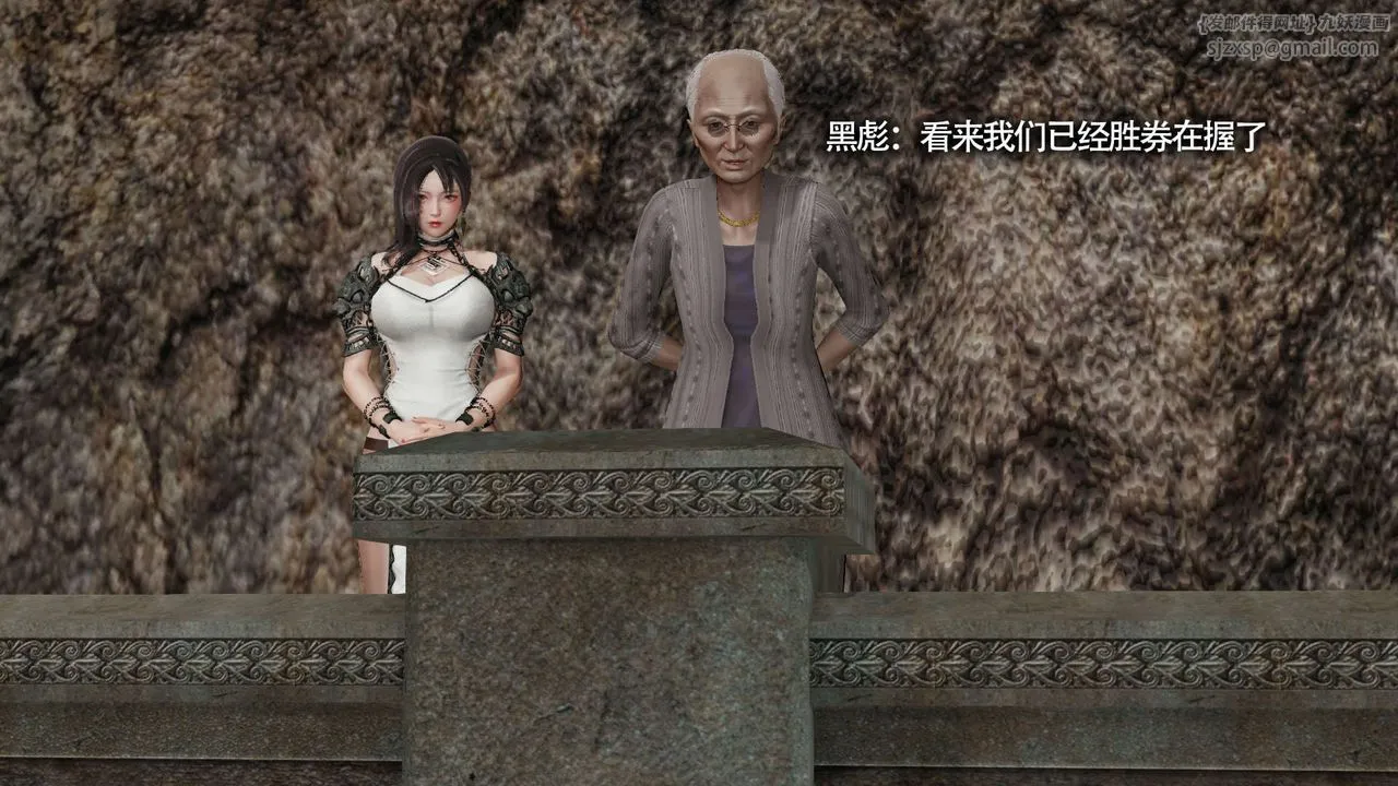 [3D]魔导世界-第14話 - 图片 25