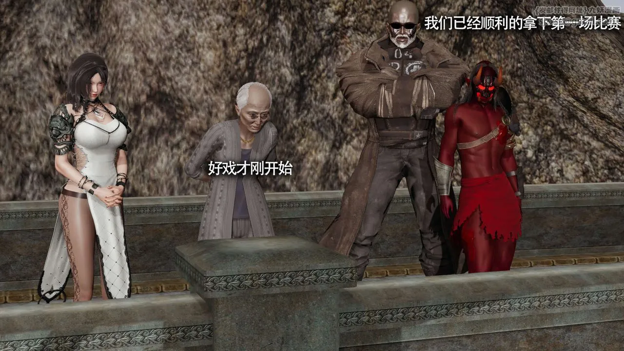 [3D]魔导世界-第14話 - 图片 29