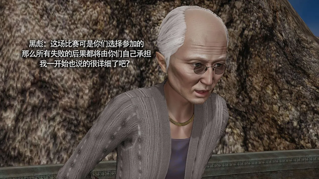 [3D]魔導世界第14話