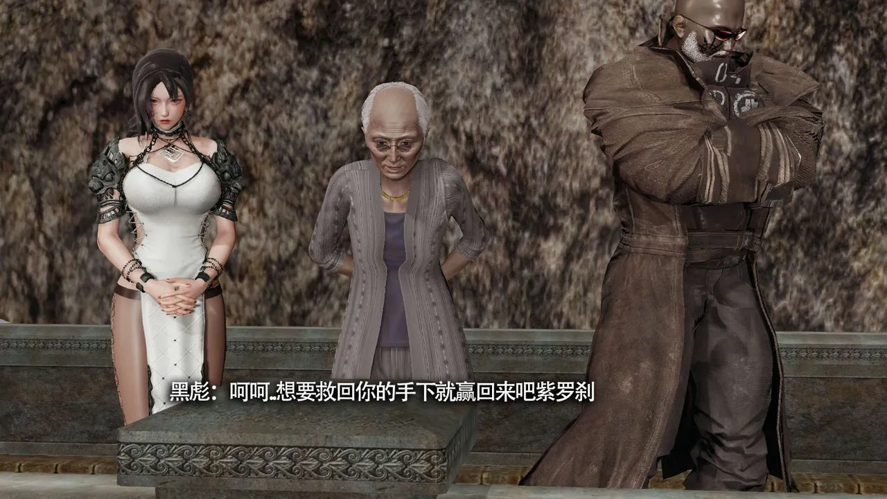 [3D]魔导世界-第14話 - 图片 118