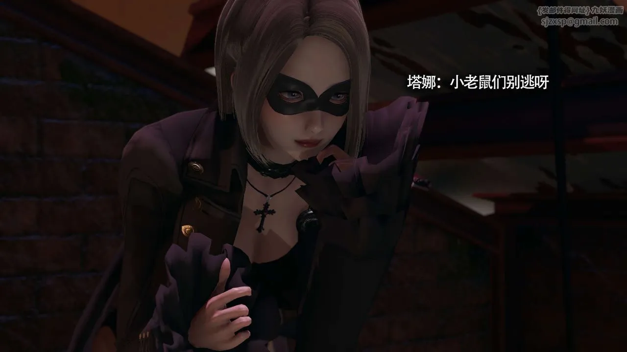 [3D]魔导世界-第14話 - 图片 145