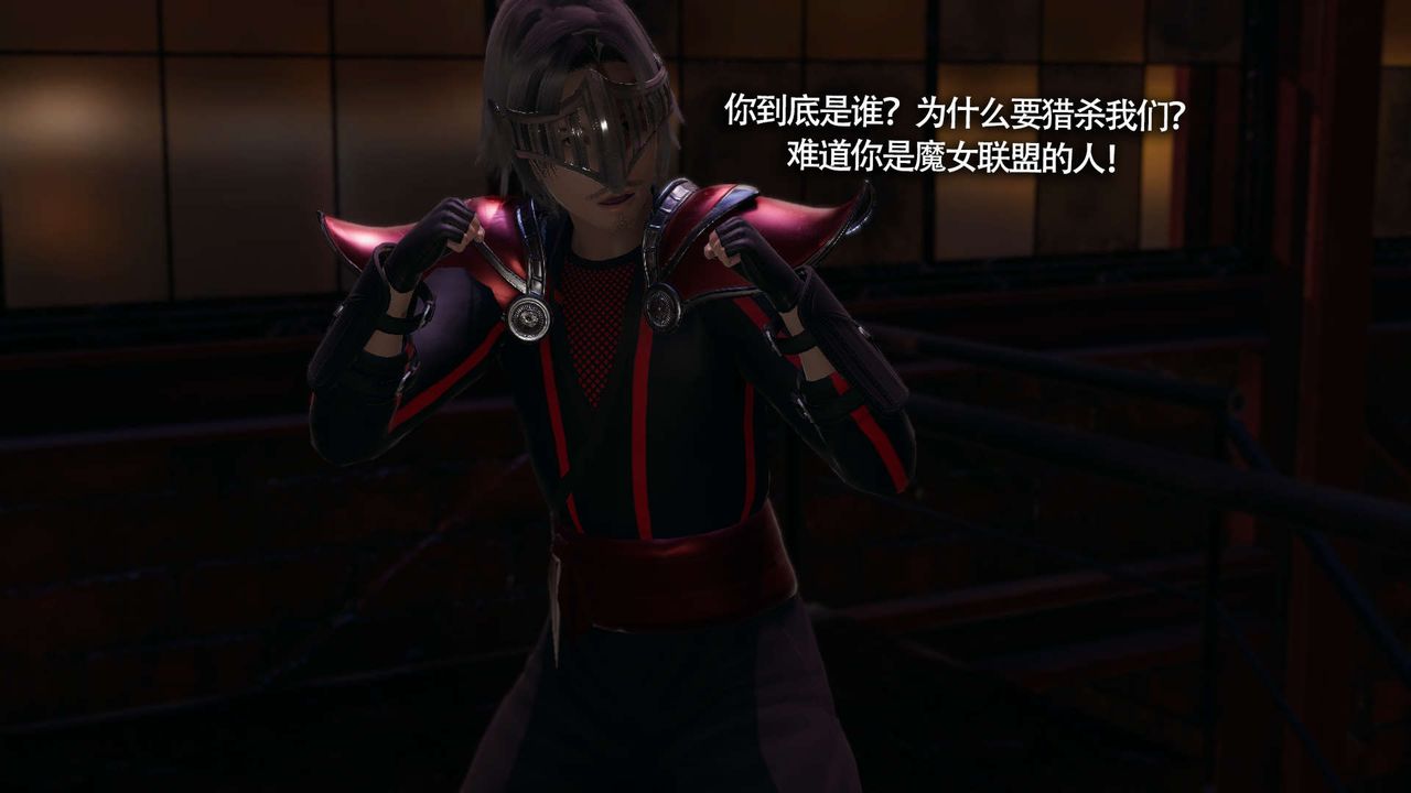 [3D]魔导世界第14話