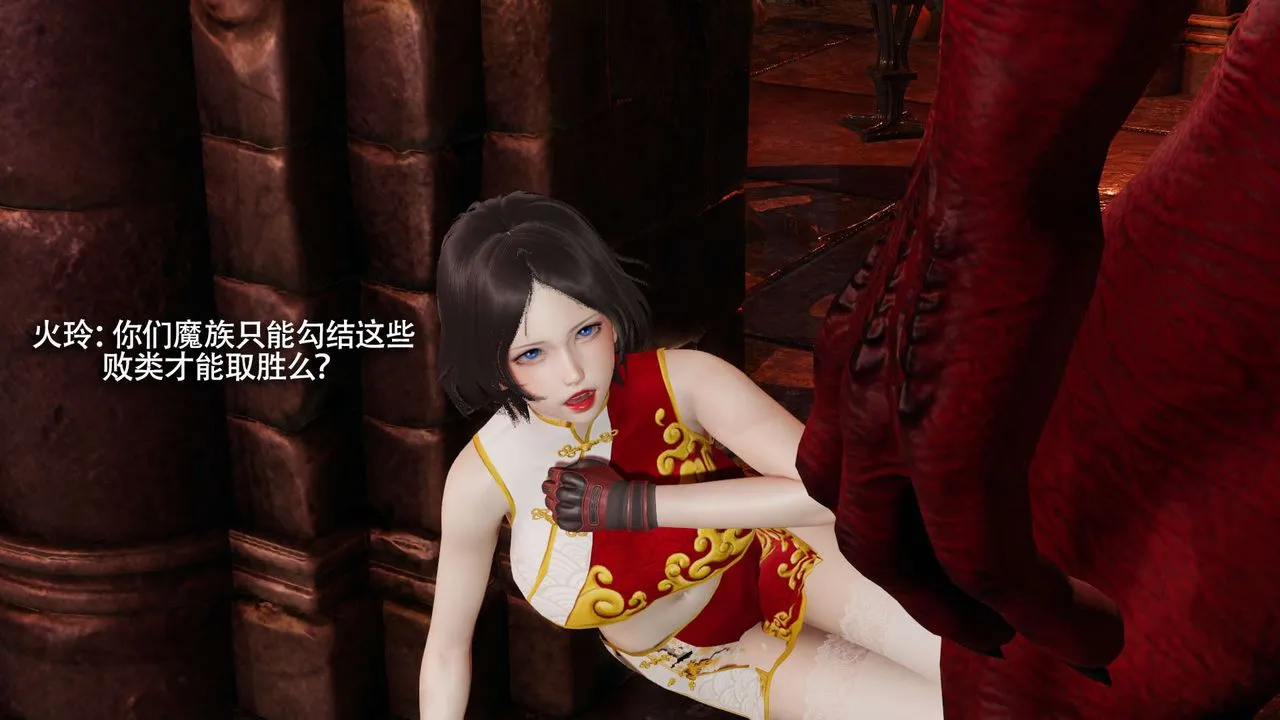 [3D]魔导世界-第15話 - 图片 20