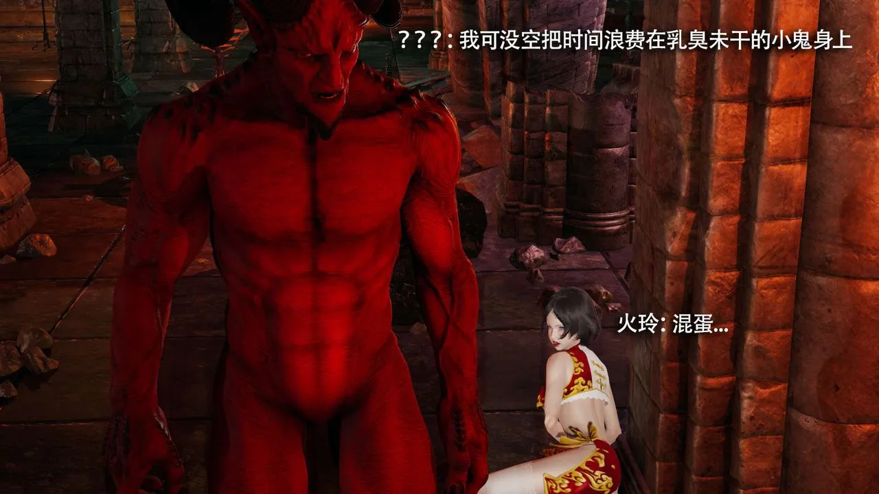 [3D]魔导世界-第15話 - 图片 22