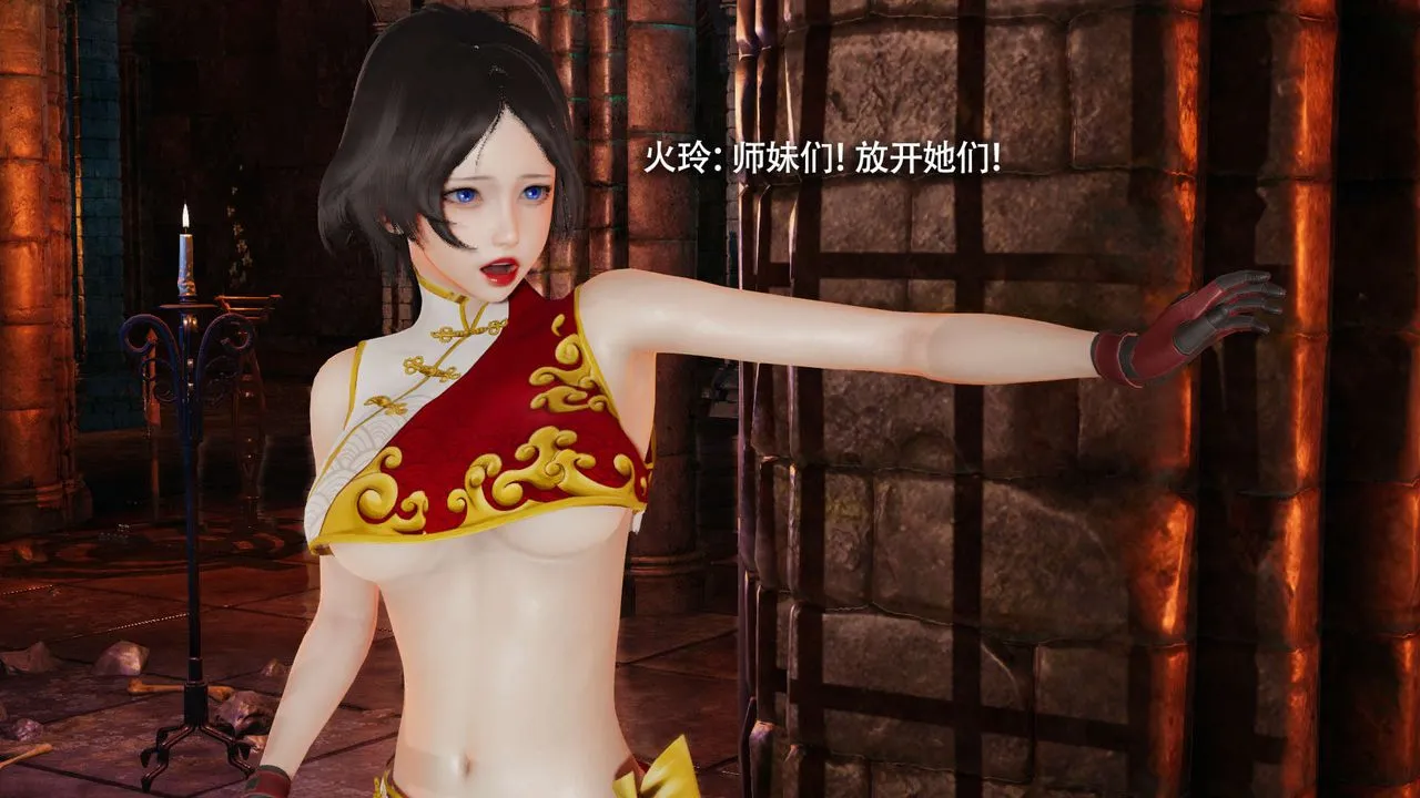 [3D]魔導世界第15話