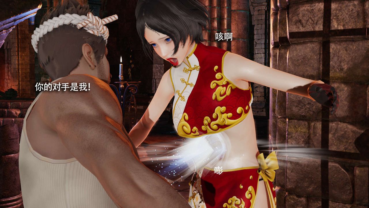 [3D]魔导世界第15話