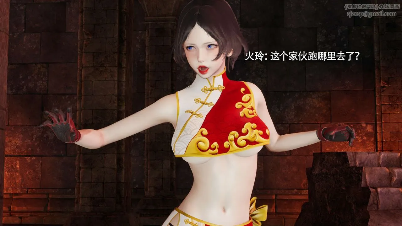 [3D]魔导世界-第15話 - 图片 87
