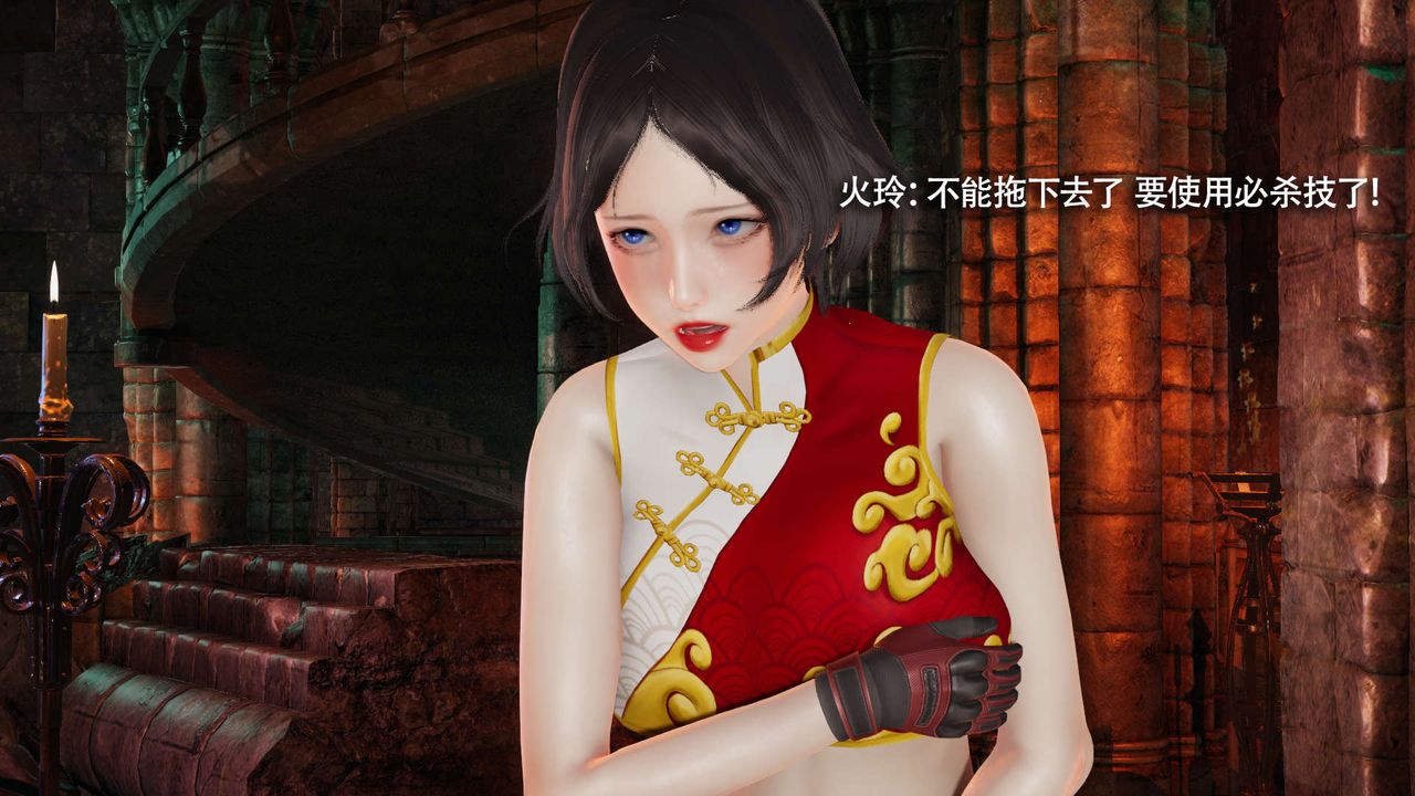 [3D]魔导世界第15話