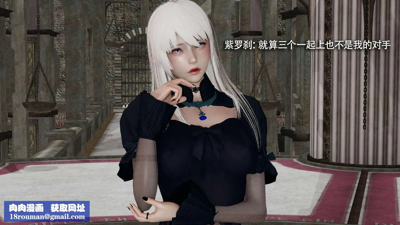 [3D]魔导世界-第15話 - 图片 160