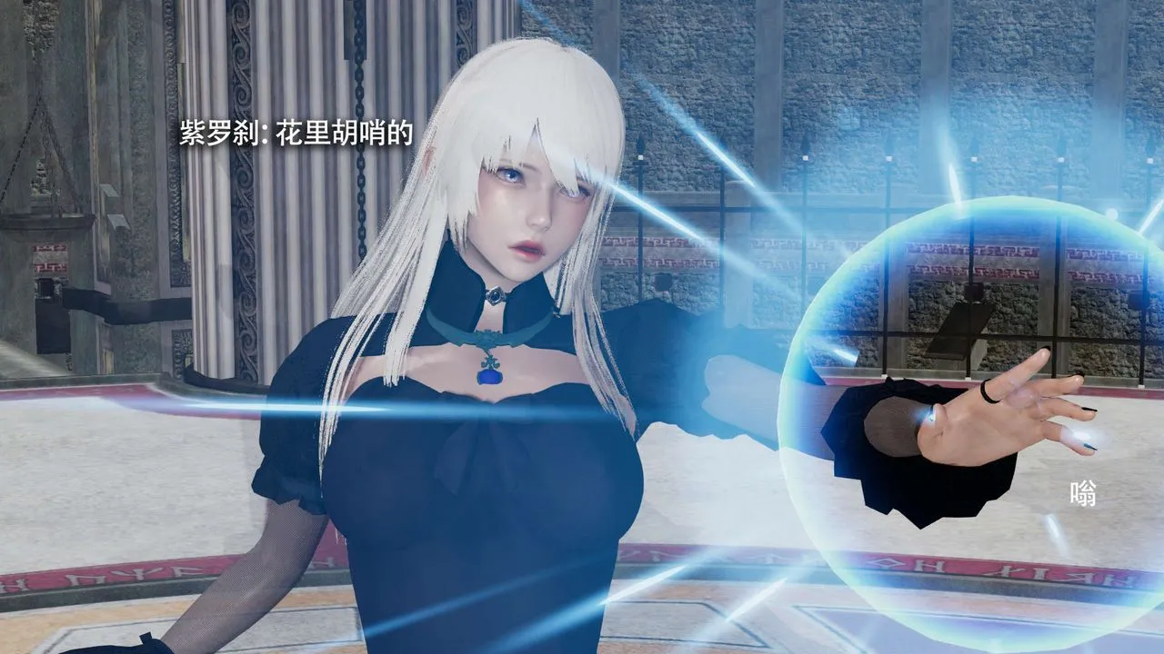 [3D]魔導世界第16話