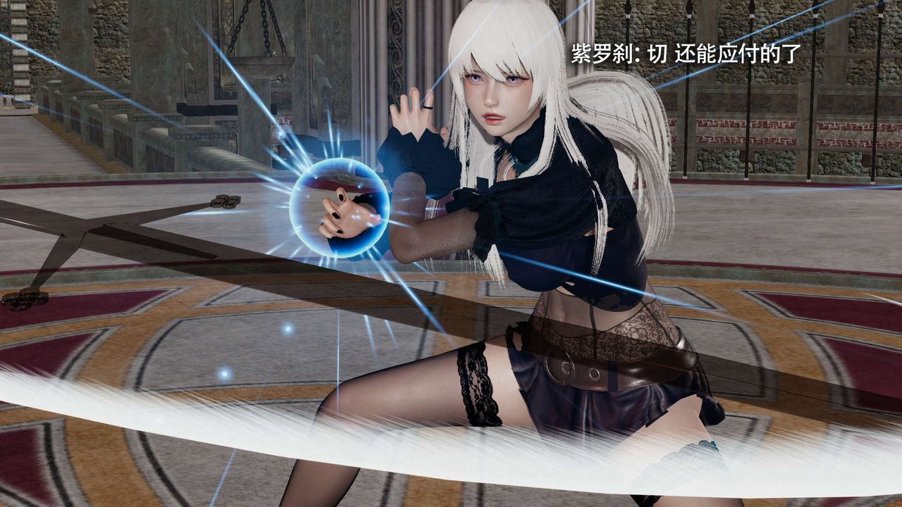 [3D]魔导世界第16話