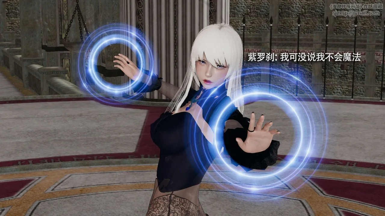 [3D]魔导世界-第16話 - 图片 47