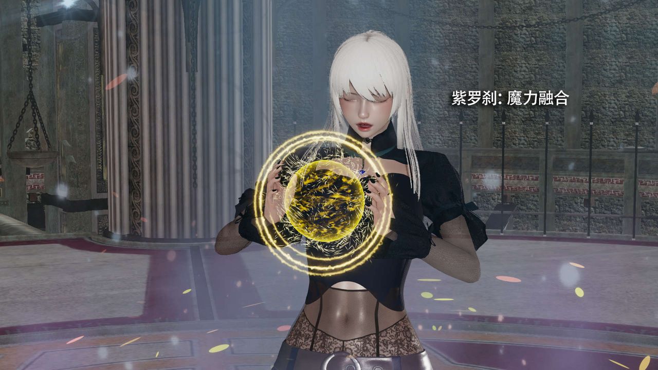 [3D]魔导世界第16話