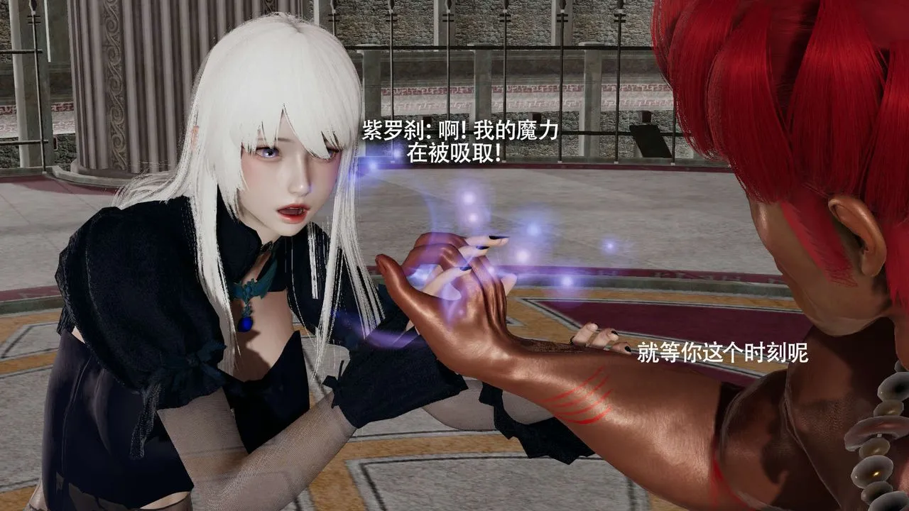 [3D]魔导世界-第16話 - 图片 56