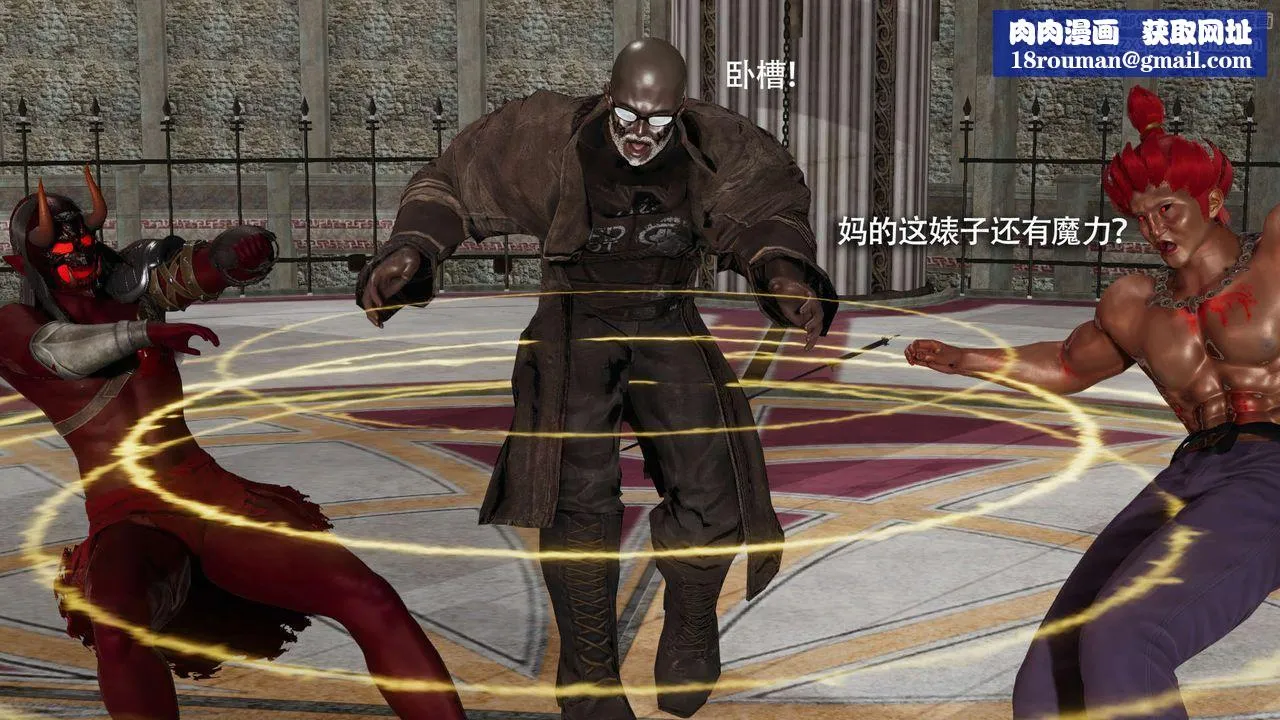 [3D]魔导世界-第16話 - 图片 81