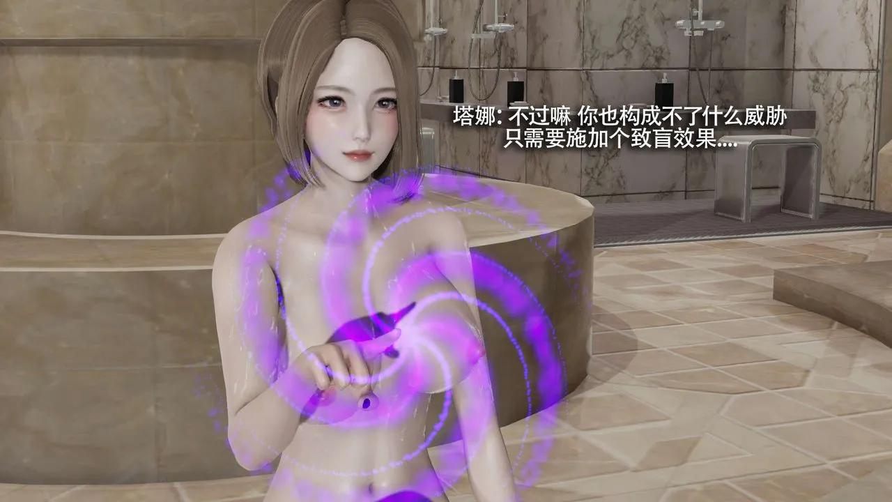 [3D]魔导世界-第17話 - 图片 54