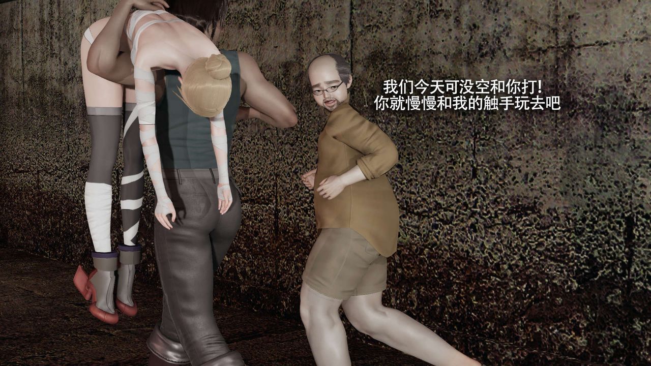 [3D]魔导世界第17話