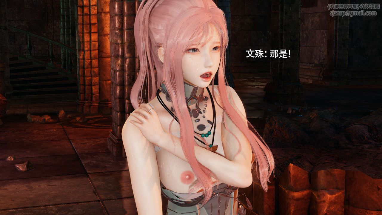 [3D]魔导世界第17話