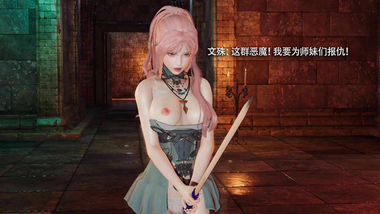 [3D]魔导世界第18話