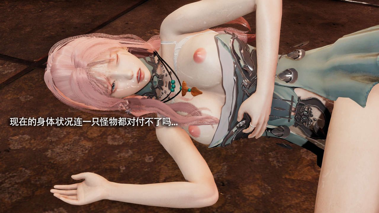 [3D]魔导世界第18話