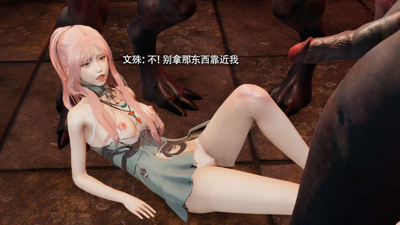 [3D]魔导世界第18話