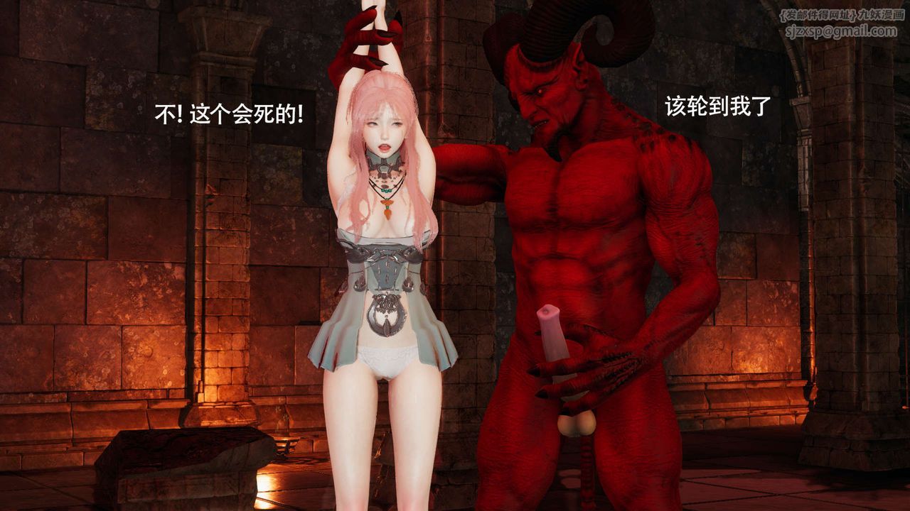 [3D]魔导世界第18話