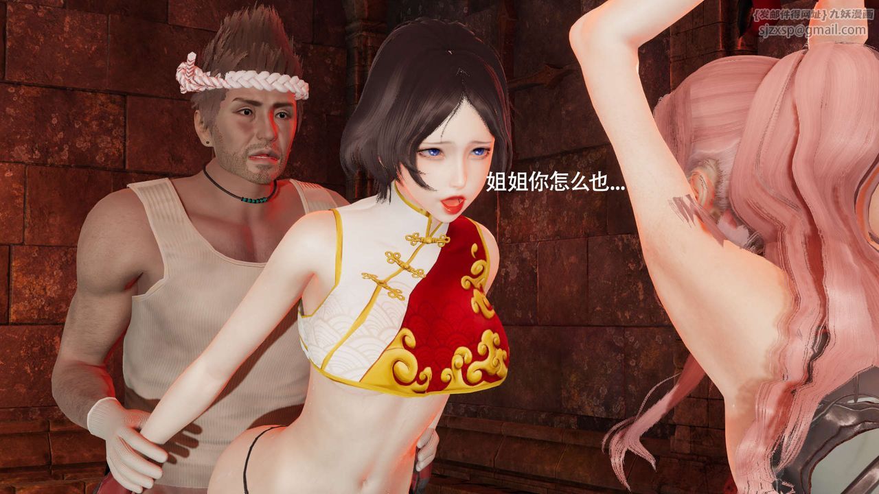 [3D]魔导世界第18話