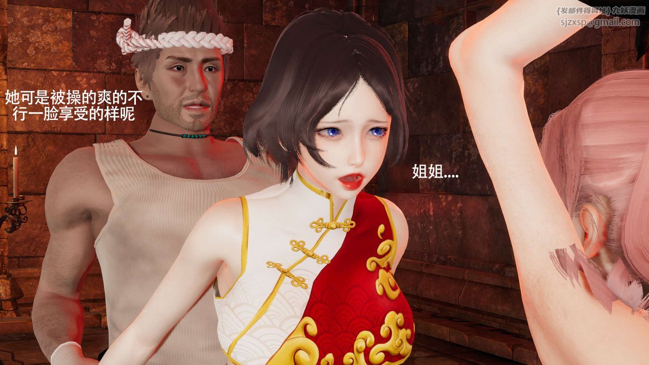 [3D]魔导世界第18話