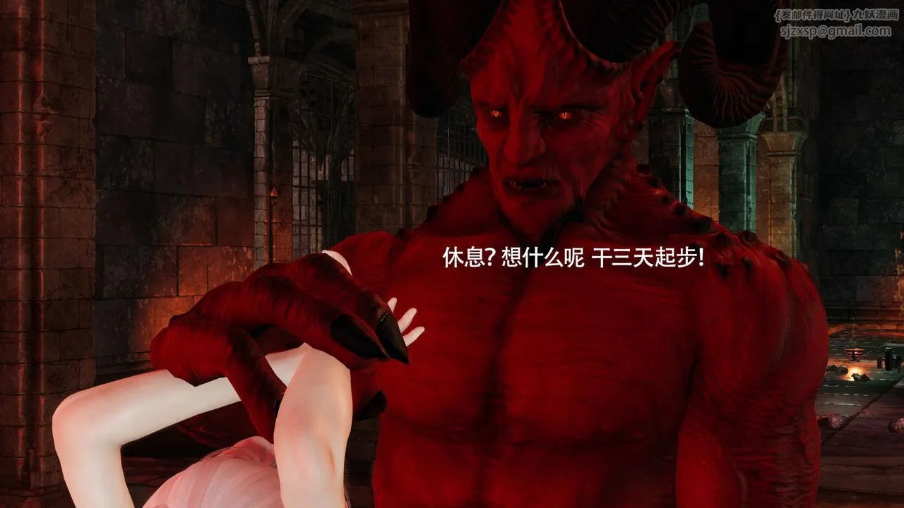[3D]魔导世界-第18話 - 图片 58