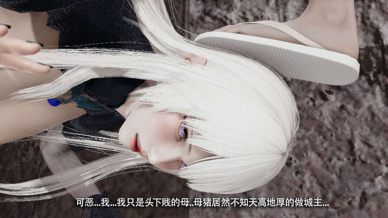 [3D]魔导世界第18話