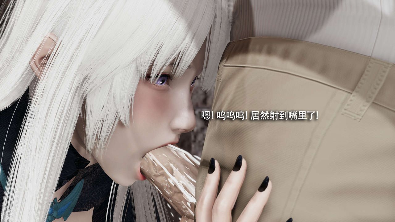 [3D]魔导世界第18話