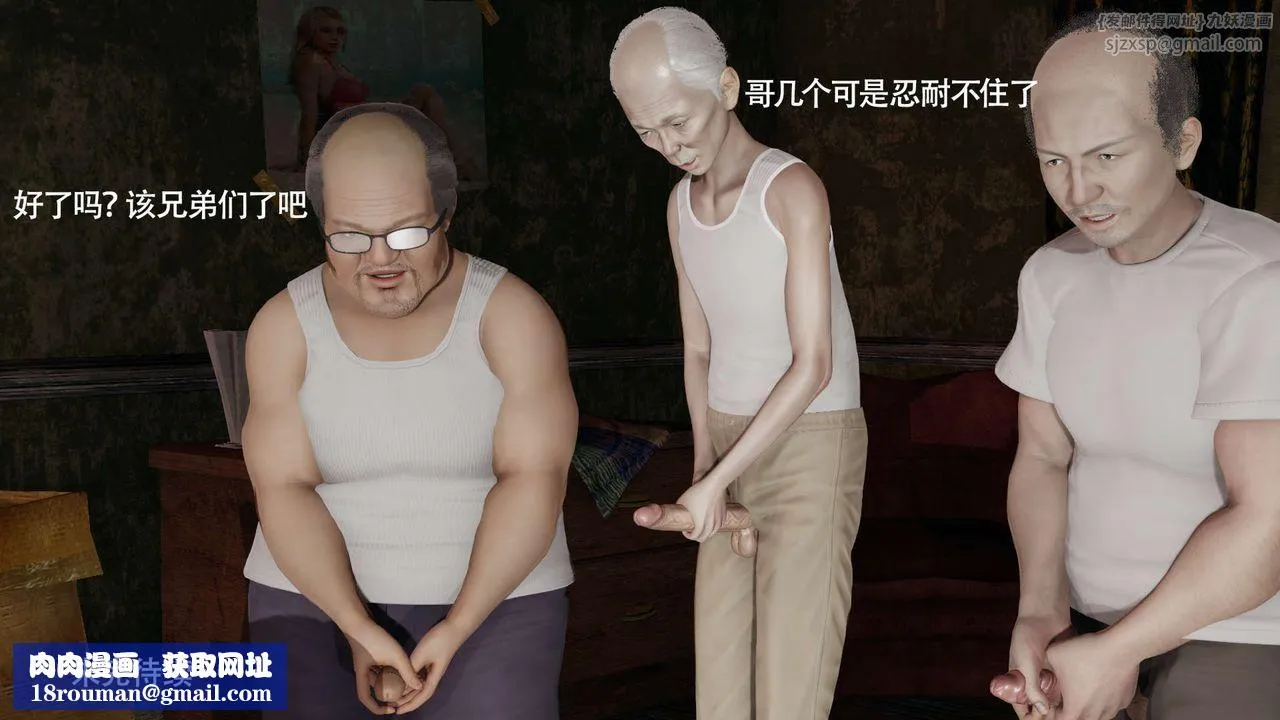 [3D]魔导世界-第18話 - 图片 177